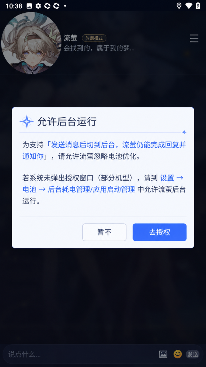 流萤Firefly官方手机版 流萤Firefly官方手机版
