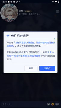 流萤Firefly官方手机版 流萤Firefly官方手机版