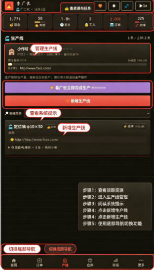 那年我接手了老爸的工厂游戏官方正版 那年我接手了老爸的工厂游戏官方正版