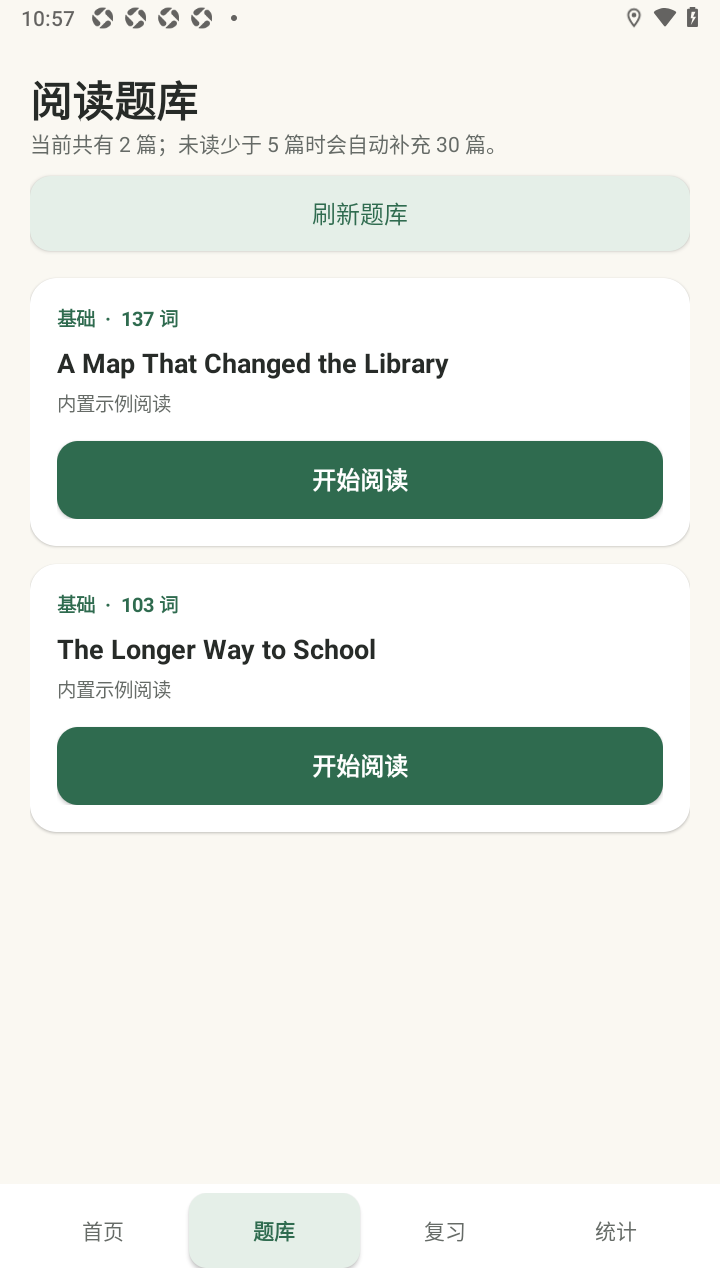 每日英语阅读GosenReader软件官方版 每日英语阅读GosenReader软件官方版