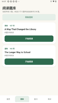 每日英语阅读GosenReader软件官方版 每日英语阅读GosenReader软件官方版