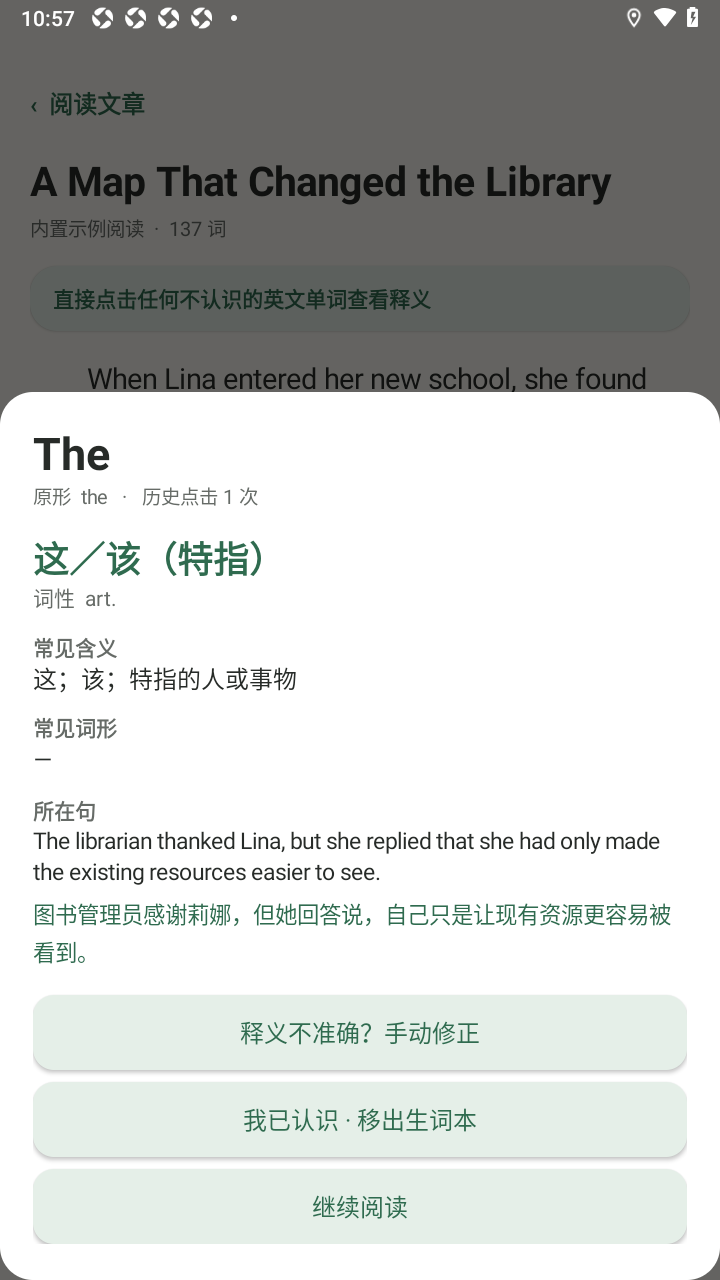 每日英语阅读GosenReader软件官方版 每日英语阅读GosenReader软件官方版