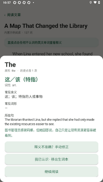 每日英语阅读GosenReader软件官方版 每日英语阅读GosenReader软件官方版