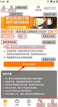 蜂羽司机版下载app官方最新版 蜂羽司机版下载app官方最新版