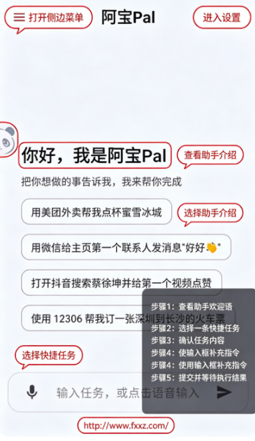 AbaoPal������Դ��ai�����ֻ���