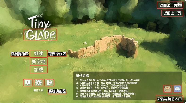 林间小世界手机免费下载安装 林间小世界手机免费下载安装