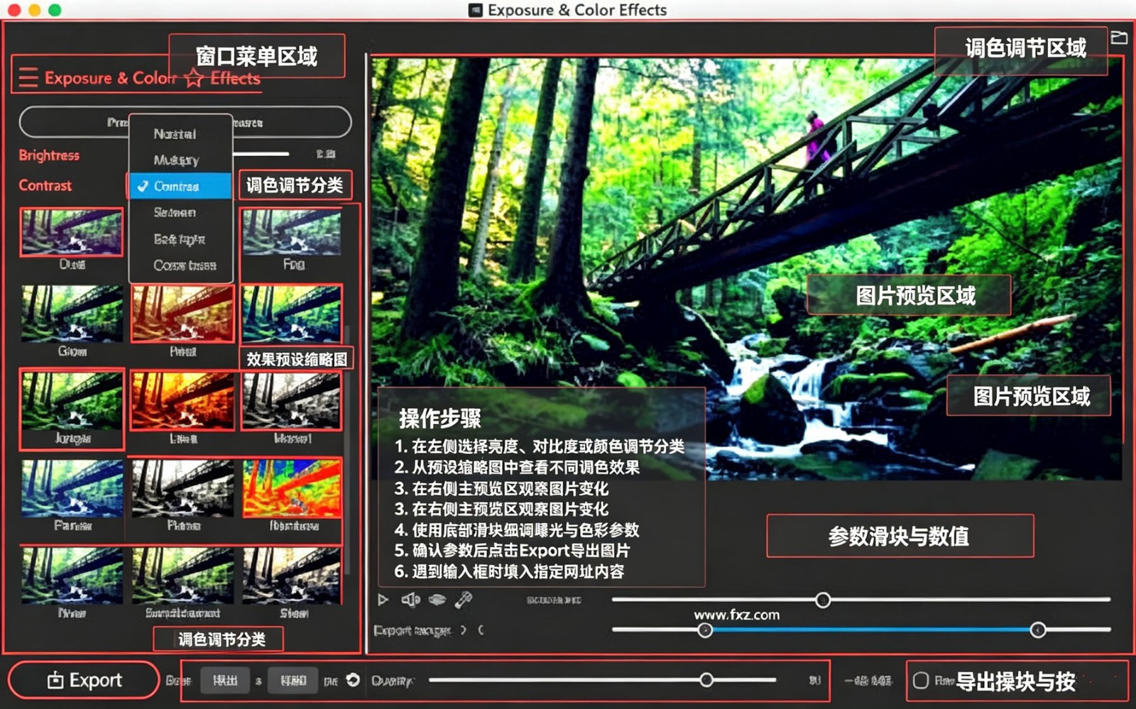 liquivid Exposure and Effects for Mac电脑版 liquivid Exposure and Effects for Mac电脑版