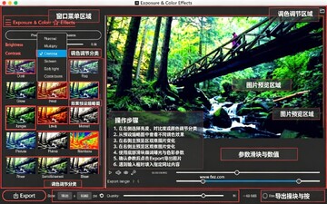 liquivid Exposure and Effects for Mac电脑版 liquivid Exposure and Effects for Mac电脑版