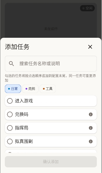 maapunish战双帕弥什小助手安卓版 maapunish战双帕弥什小助手安卓版