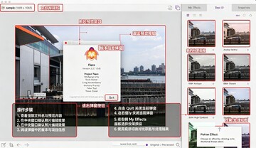 Flare2 for Mac(特效图片处理工具) Flare2 for Mac(特效图片处理工具)