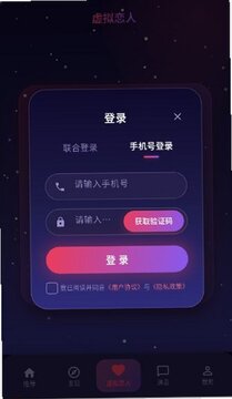 离火星梦截图