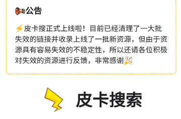 皮卡搜索