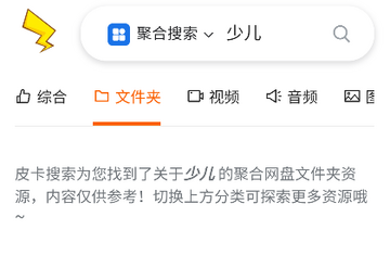 皮卡搜索
