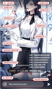 专属AI聊天恋人下载手机版安卓版 专属AI聊天恋人下载手机版安卓版