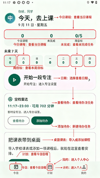 �д�α�����(CampusSchedule)�������°�