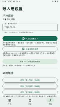 �д�α�����(CampusSchedule)�������°�