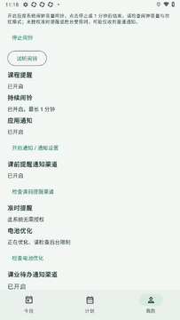 �д�α�����(CampusSchedule)�������°�