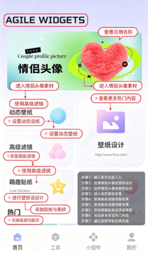 FunWidgets�鶯С���app���ذ�׿��