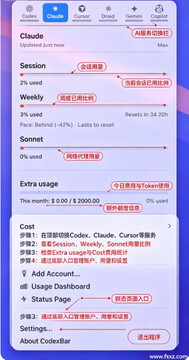 CodexBar Mac�� AI���빤�߶�ȼ�ز˵�������