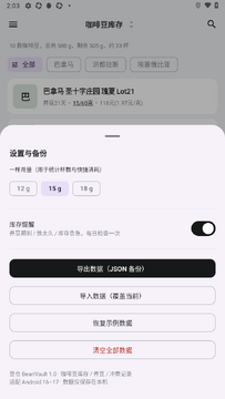 ����BeanVault�ٷ�app���°�