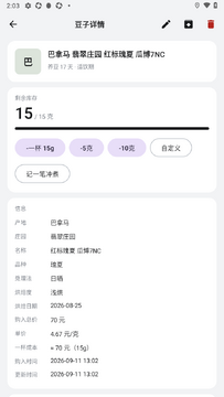 ����BeanVault�ٷ�app���°�