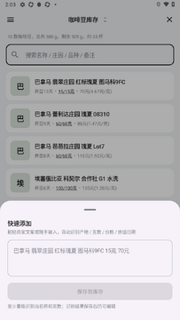 ����BeanVault�ٷ�app���°�