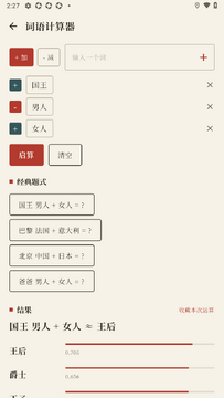 词间CiJian官方app最新版 词间CiJian官方app最新版