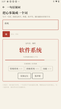 词间CiJian官方app最新版 词间CiJian官方app最新版