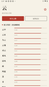 词间CiJian官方app最新版 词间CiJian官方app最新版