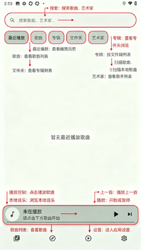 Deckmusic安卓音乐客户端手机版 Deckmusic安卓音乐客户端手机版