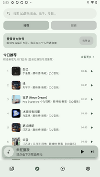 Deckmusic安卓音乐客户端手机版 Deckmusic安卓音乐客户端手机版