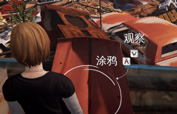 奇异人生暴风前夕安卓汉化版