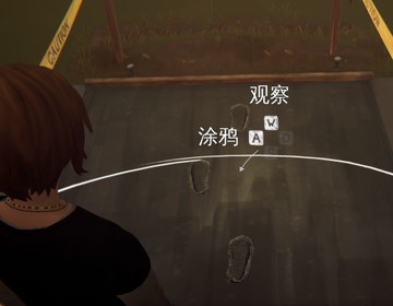 奇异人生暴风前夕安卓汉化版