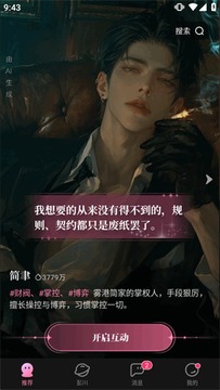 Dokimo(怦怦AI海外版) Dokimo(怦怦AI海外版)