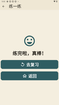 晚晴识字带拼音版软件 晚晴识字带拼音版软件