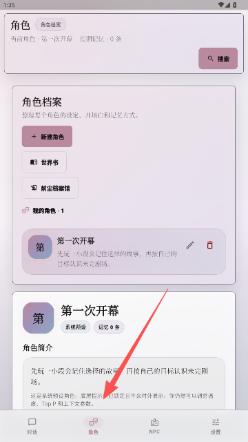 未完剧场ai文游安卓安装包 未完剧场ai文游安卓安装包