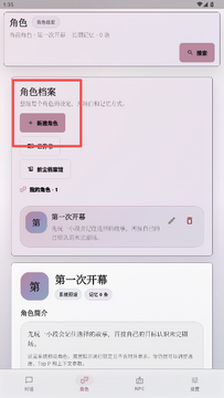 未完剧场ai文游安卓安装包 未完剧场ai文游安卓安装包
