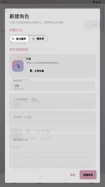 未完剧场ai文游安卓安装包 未完剧场ai文游安卓安装包