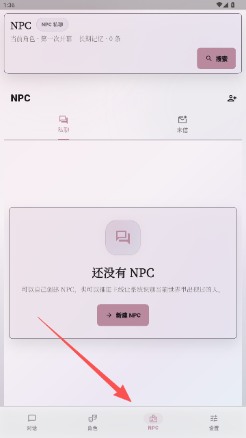 未完剧场ai文游安卓安装包 未完剧场ai文游安卓安装包