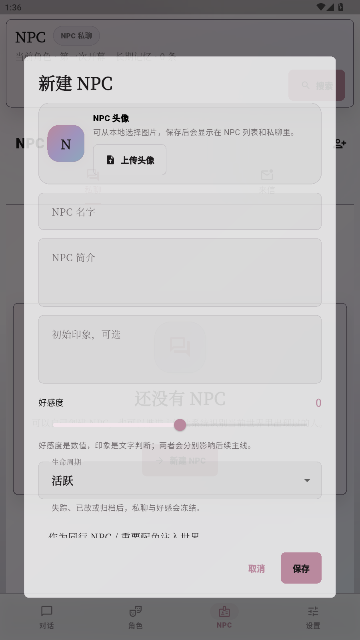 未完剧场ai文游安卓安装包 未完剧场ai文游安卓安装包