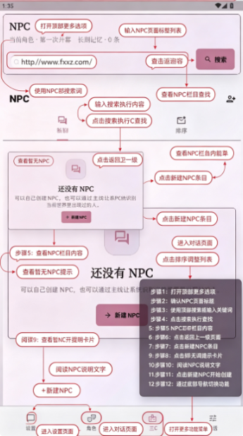 未完剧场ai文游安卓安装包 未完剧场ai文游安卓安装包