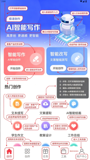 AI写作鱼免费版下载手机版 AI写作鱼免费版下载手机版
