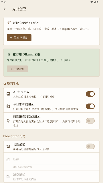 心迹ai笔记官方版2026最新版 心迹ai笔记官方版2026最新版