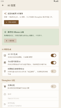 心迹ai笔记官方版2026最新版 心迹ai笔记官方版2026最新版