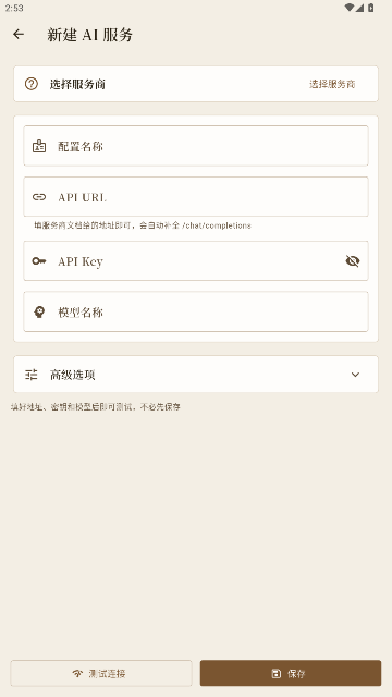 心迹ai笔记官方版2026最新版 心迹ai笔记官方版2026最新版