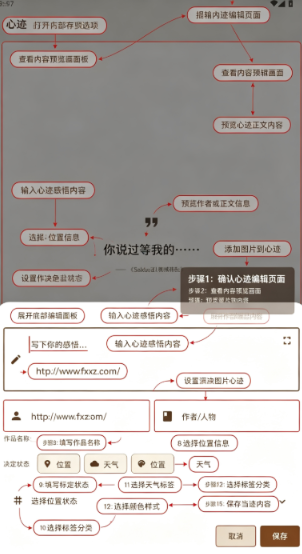 心迹ai笔记官方版2026最新版 心迹ai笔记官方版2026最新版