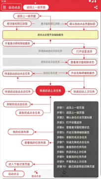 王者自动点击器app安卓版最新版 王者自动点击器app安卓版最新版