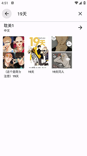 繁星漫画截图