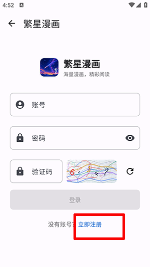 繁星漫画截图