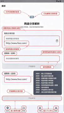 NexusLink网盘下载器手机版最新版 NexusLink网盘下载器手机版最新版